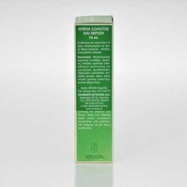 WELEDA Skin Food for Dry and Rough Skin 75ml WELEDA Skin Food for Dry and Rough Skin 75ml