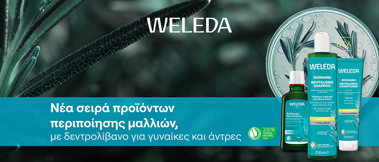 WELEDA HAIR CARE PRODUCTS