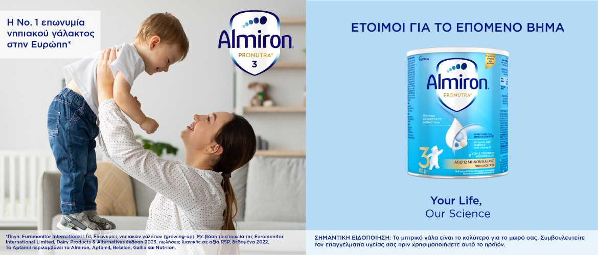 Almiron 1 Infant Formula (0-6 months) 400gr