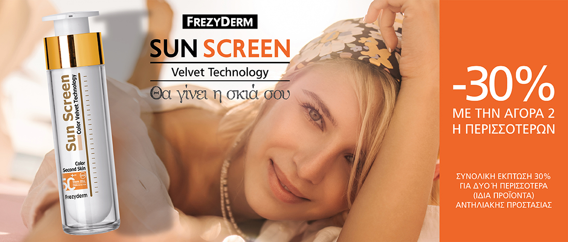 Frezy Sun Screen